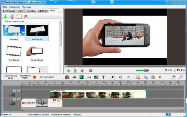 С программой Bolide Movie Creator видеомонтаж освоит даже новичок